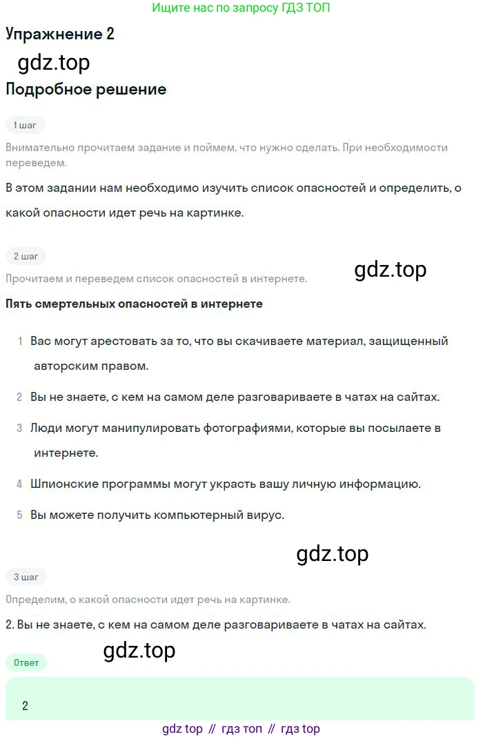 ГДЗ Английский язык (english), 9 класс Учебник (Student's book), авторы: Вербицкая Мария Валерьевна (Verbitskaya Maria), Маккинли Стюарт (McKinlay Stuart), Хастингс Боб (Hastings Bob), Миндрул Ольга Сергеевна (Mindrul Olga), Твердохлебова Ирина Петровна (Tverdohlebova Irina), издательство Просвещение, Москва, 2016, страница 44, номер 2, Решение