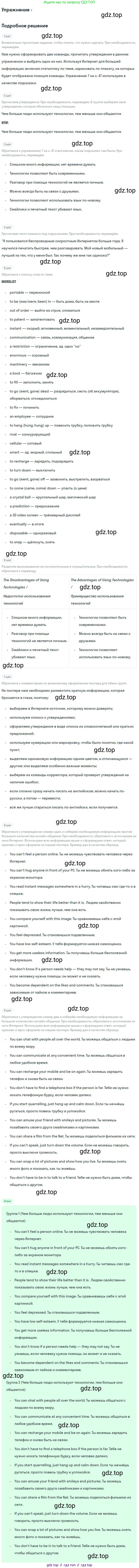 ГДЗ Английский язык (english), 9 класс Учебник (Student's book), авторы: Вербицкая Мария Валерьевна (Verbitskaya Maria), Маккинли Стюарт (McKinlay Stuart), Хастингс Боб (Hastings Bob), Миндрул Ольга Сергеевна (Mindrul Olga), Твердохлебова Ирина Петровна (Tverdohlebova Irina), издательство Просвещение, Москва, 2016, страница 49, Решение