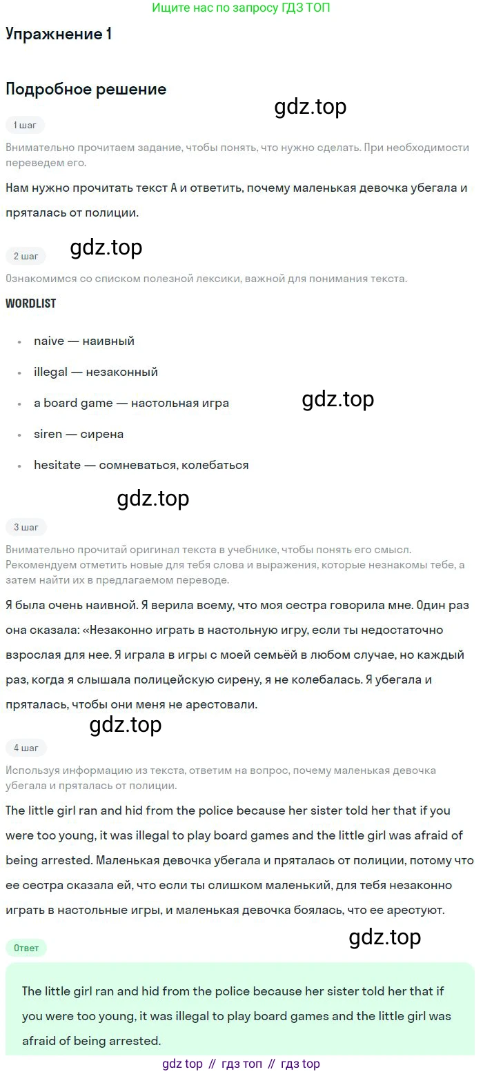 ГДЗ Английский язык (english), 9 класс Учебник (Student's book), авторы: Вербицкая Мария Валерьевна (Verbitskaya Maria), Маккинли Стюарт (McKinlay Stuart), Хастингс Боб (Hastings Bob), Миндрул Ольга Сергеевна (Mindrul Olga), Твердохлебова Ирина Петровна (Tverdohlebova Irina), издательство Просвещение, Москва, 2016, страница 56, номер 1, Решение