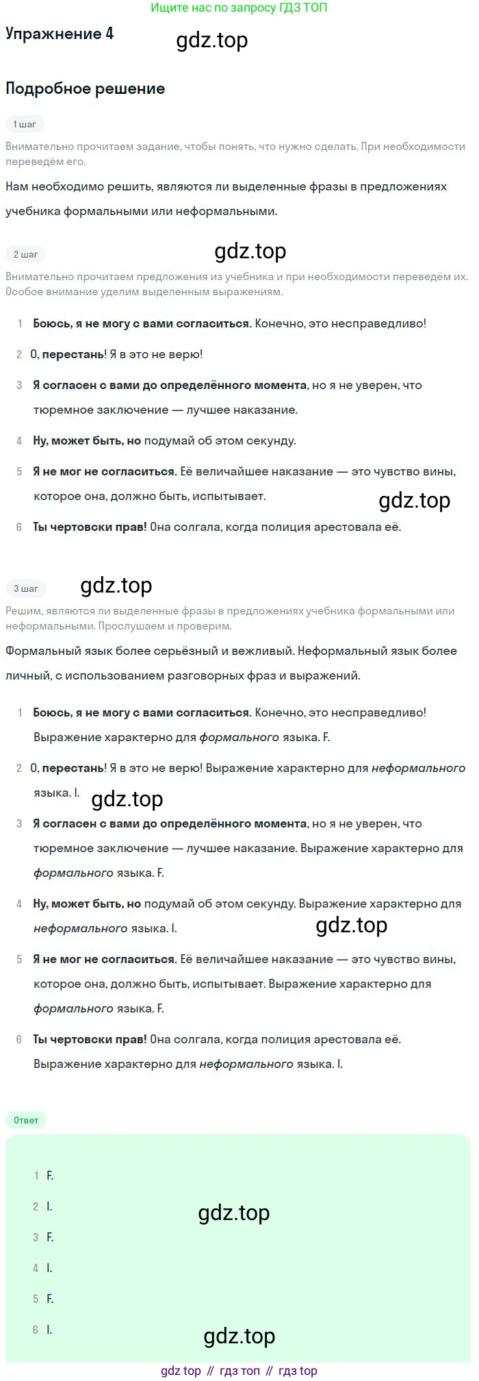 ГДЗ Английский язык (english), 9 класс Учебник (Student's book), авторы: Вербицкая Мария Валерьевна (Verbitskaya Maria), Маккинли Стюарт (McKinlay Stuart), Хастингс Боб (Hastings Bob), Миндрул Ольга Сергеевна (Mindrul Olga), Твердохлебова Ирина Петровна (Tverdohlebova Irina), издательство Просвещение, Москва, 2016, страница 58, номер 4, Решение
