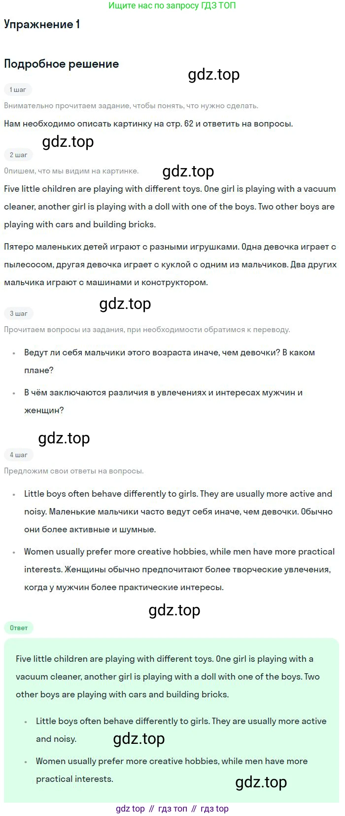 ГДЗ Английский язык (english), 9 класс Учебник (Student's book), авторы: Вербицкая Мария Валерьевна (Verbitskaya Maria), Маккинли Стюарт (McKinlay Stuart), Хастингс Боб (Hastings Bob), Миндрул Ольга Сергеевна (Mindrul Olga), Твердохлебова Ирина Петровна (Tverdohlebova Irina), издательство Просвещение, Москва, 2016, страница 63, номер 1, Решение