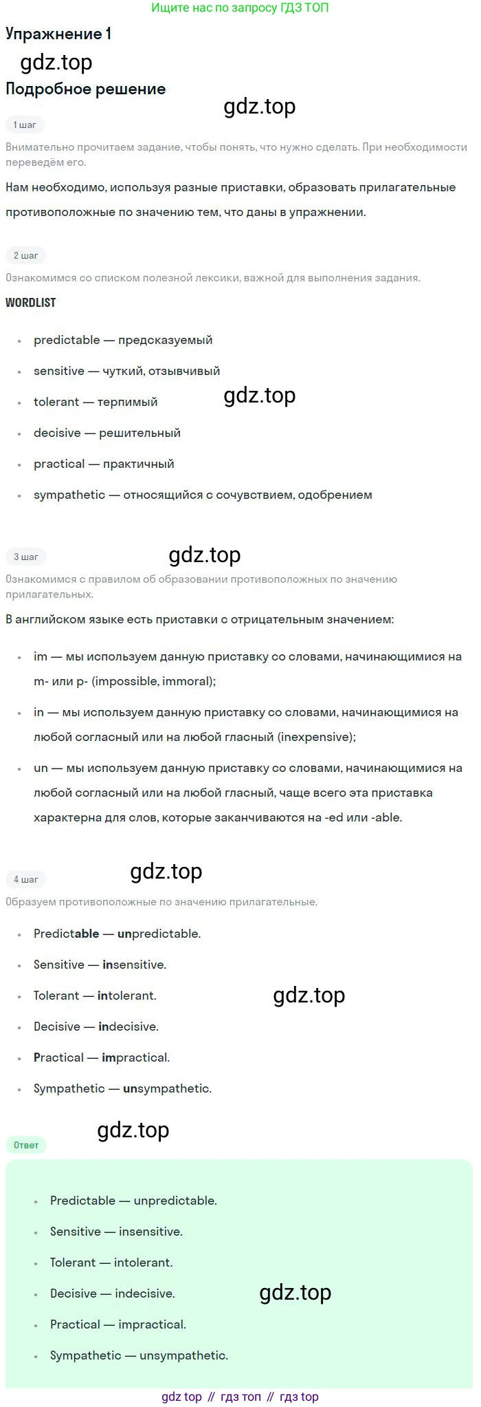ГДЗ Английский язык (english), 9 класс Учебник (Student's book), авторы: Вербицкая Мария Валерьевна (Verbitskaya Maria), Маккинли Стюарт (McKinlay Stuart), Хастингс Боб (Hastings Bob), Миндрул Ольга Сергеевна (Mindrul Olga), Твердохлебова Ирина Петровна (Tverdohlebova Irina), издательство Просвещение, Москва, 2016, страница 65, номер 1, Решение