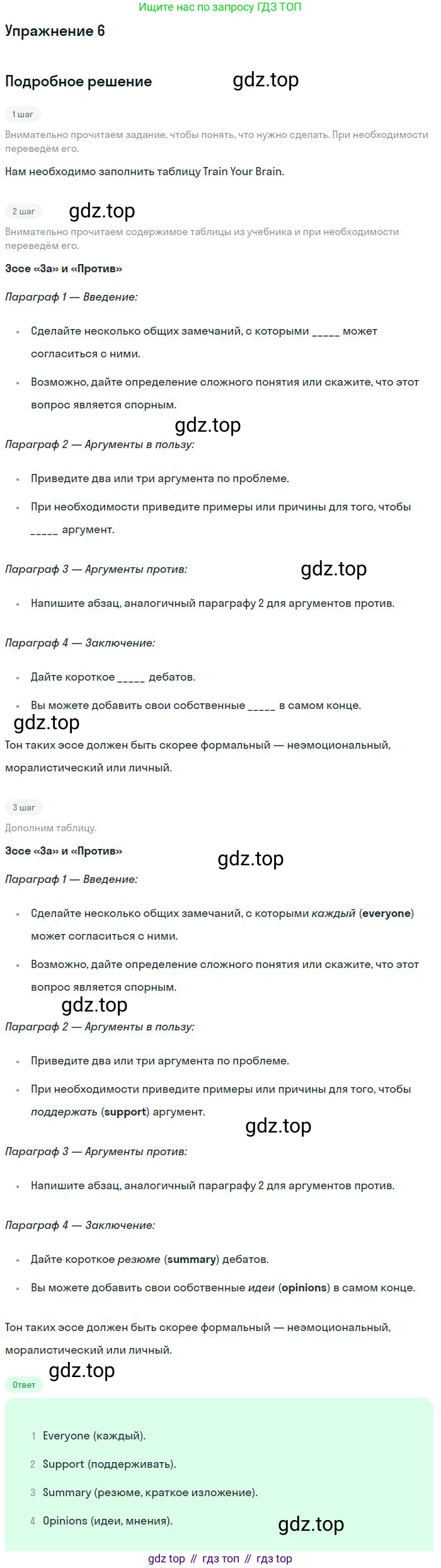 ГДЗ Английский язык (english), 9 класс Учебник (Student's book), авторы: Вербицкая Мария Валерьевна (Verbitskaya Maria), Маккинли Стюарт (McKinlay Stuart), Хастингс Боб (Hastings Bob), Миндрул Ольга Сергеевна (Mindrul Olga), Твердохлебова Ирина Петровна (Tverdohlebova Irina), издательство Просвещение, Москва, 2016, страница 67, номер 6, Решение