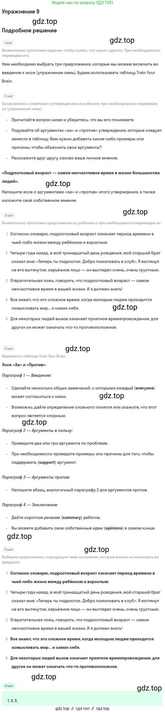 ГДЗ Английский язык (english), 9 класс Учебник (Student's book), авторы: Вербицкая Мария Валерьевна (Verbitskaya Maria), Маккинли Стюарт (McKinlay Stuart), Хастингс Боб (Hastings Bob), Миндрул Ольга Сергеевна (Mindrul Olga), Твердохлебова Ирина Петровна (Tverdohlebova Irina), издательство Просвещение, Москва, 2016, страница 67, номер 9, Решение