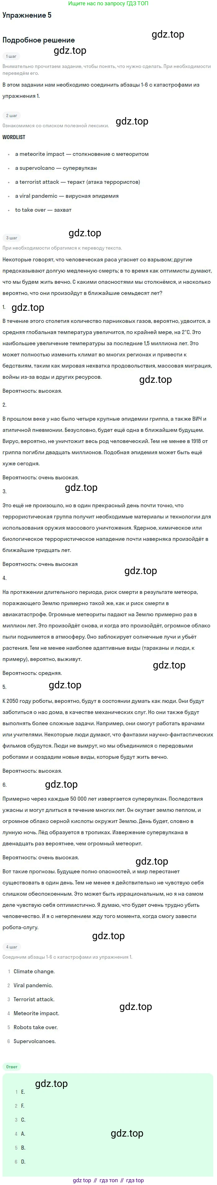 ГДЗ Английский язык (english), 9 класс Учебник (Student's book), авторы: Вербицкая Мария Валерьевна (Verbitskaya Maria), Маккинли Стюарт (McKinlay Stuart), Хастингс Боб (Hastings Bob), Миндрул Ольга Сергеевна (Mindrul Olga), Твердохлебова Ирина Петровна (Tverdohlebova Irina), издательство Просвещение, Москва, 2016, страница 70, номер 5, Решение