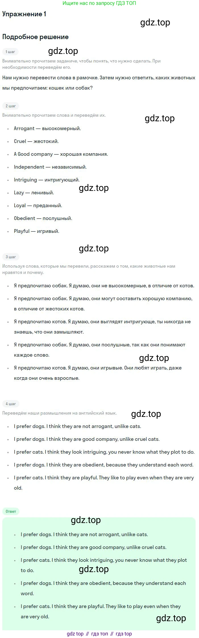 ГДЗ Английский язык (english), 9 класс Учебник (Student's book), авторы: Вербицкая Мария Валерьевна (Verbitskaya Maria), Маккинли Стюарт (McKinlay Stuart), Хастингс Боб (Hastings Bob), Миндрул Ольга Сергеевна (Mindrul Olga), Твердохлебова Ирина Петровна (Tverdohlebova Irina), издательство Просвещение, Москва, 2016, страница 79, номер 1, Решение