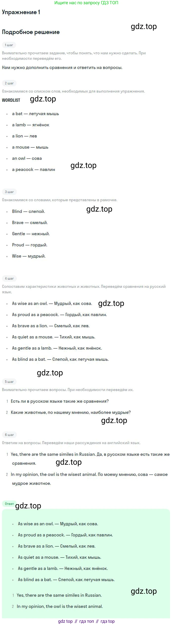 ГДЗ Английский язык (english), 9 класс Учебник (Student's book), авторы: Вербицкая Мария Валерьевна (Verbitskaya Maria), Маккинли Стюарт (McKinlay Stuart), Хастингс Боб (Hastings Bob), Миндрул Ольга Сергеевна (Mindrul Olga), Твердохлебова Ирина Петровна (Tverdohlebova Irina), издательство Просвещение, Москва, 2016, страница 81, номер 1, Решение