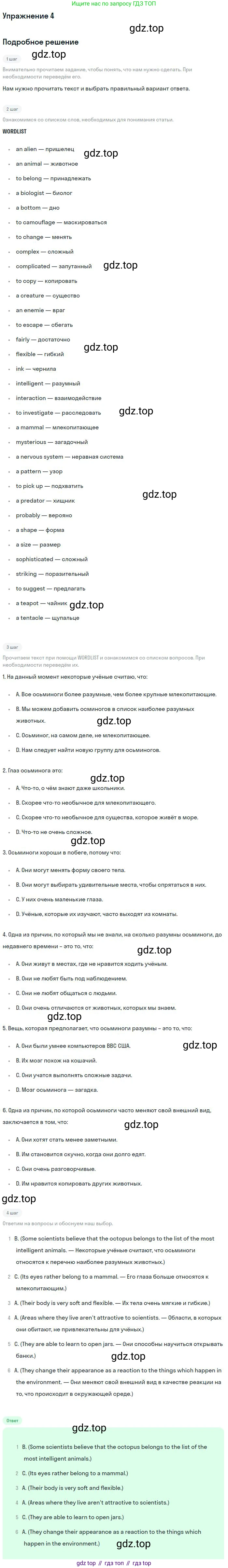 ГДЗ Английский язык (english), 9 класс Учебник (Student's book), авторы: Вербицкая Мария Валерьевна (Verbitskaya Maria), Маккинли Стюарт (McKinlay Stuart), Хастингс Боб (Hastings Bob), Миндрул Ольга Сергеевна (Mindrul Olga), Твердохлебова Ирина Петровна (Tverdohlebova Irina), издательство Просвещение, Москва, 2016, страница 81, номер 4, Решение