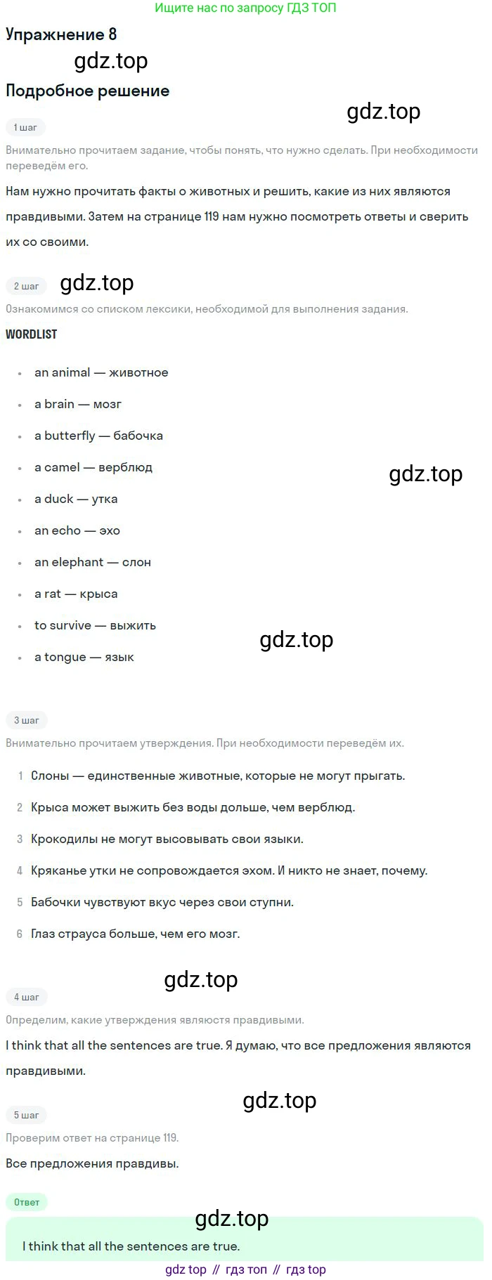ГДЗ Английский язык (english), 9 класс Учебник (Student's book), авторы: Вербицкая Мария Валерьевна (Verbitskaya Maria), Маккинли Стюарт (McKinlay Stuart), Хастингс Боб (Hastings Bob), Миндрул Ольга Сергеевна (Mindrul Olga), Твердохлебова Ирина Петровна (Tverdohlebova Irina), издательство Просвещение, Москва, 2016, страница 81, номер 8, Решение