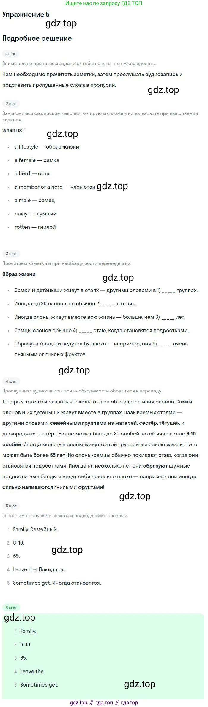 ГДЗ Английский язык (english), 9 класс Учебник (Student's book), авторы: Вербицкая Мария Валерьевна (Verbitskaya Maria), Маккинли Стюарт (McKinlay Stuart), Хастингс Боб (Hastings Bob), Миндрул Ольга Сергеевна (Mindrul Olga), Твердохлебова Ирина Петровна (Tverdohlebova Irina), издательство Просвещение, Москва, 2016, страница 82, номер 5, Решение