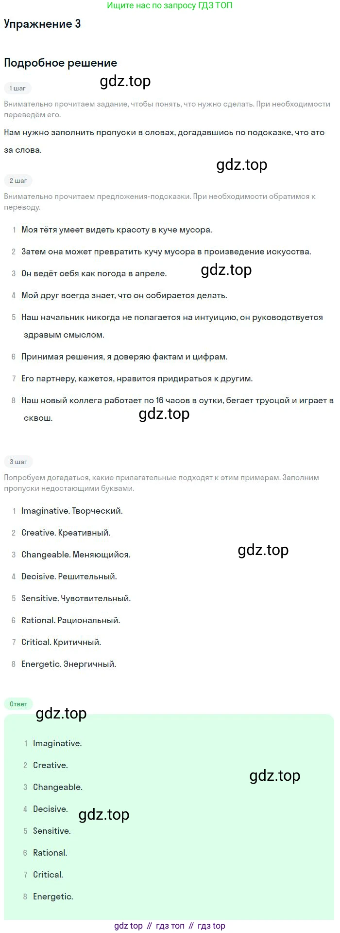 ГДЗ Английский язык (english), 9 класс Учебник (Student's book), авторы: Вербицкая Мария Валерьевна (Verbitskaya Maria), Маккинли Стюарт (McKinlay Stuart), Хастингс Боб (Hastings Bob), Миндрул Ольга Сергеевна (Mindrul Olga), Твердохлебова Ирина Петровна (Tverdohlebova Irina), издательство Просвещение, Москва, 2016, страница 92, номер 3, Решение