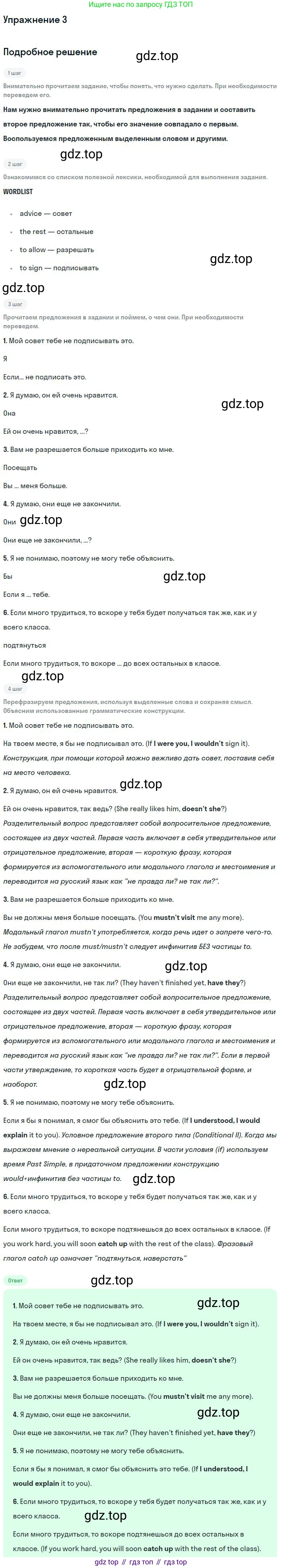 ГДЗ Английский язык (english), 9 класс Учебник (Student's book), авторы: Вербицкая Мария Валерьевна (Verbitskaya Maria), Маккинли Стюарт (McKinlay Stuart), Хастингс Боб (Hastings Bob), Миндрул Ольга Сергеевна (Mindrul Olga), Твердохлебова Ирина Петровна (Tverdohlebova Irina), издательство Просвещение, Москва, 2016, страница 32, номер 3, Решение