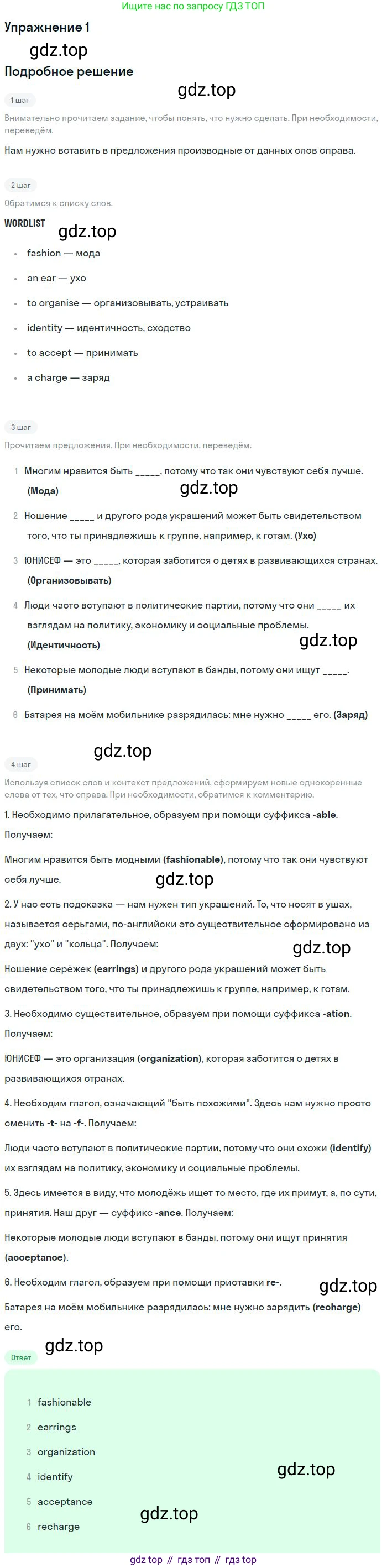 ГДЗ Английский язык (english), 9 класс Учебник (Student's book), авторы: Вербицкая Мария Валерьевна (Verbitskaya Maria), Маккинли Стюарт (McKinlay Stuart), Хастингс Боб (Hastings Bob), Миндрул Ольга Сергеевна (Mindrul Olga), Твердохлебова Ирина Петровна (Tverdohlebova Irina), издательство Просвещение, Москва, 2016, страница 50, номер 1, Решение