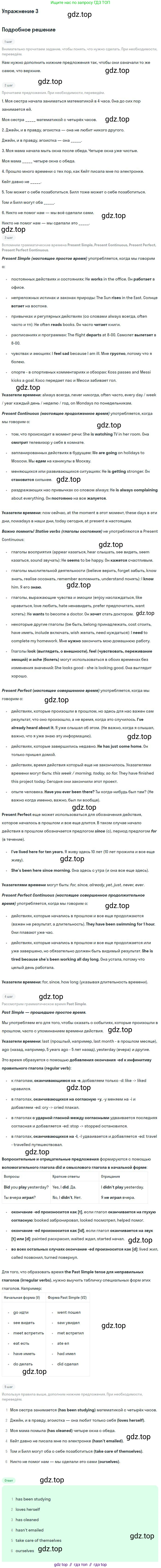 ГДЗ Английский язык (english), 9 класс Учебник (Student's book), авторы: Вербицкая Мария Валерьевна (Verbitskaya Maria), Маккинли Стюарт (McKinlay Stuart), Хастингс Боб (Hastings Bob), Миндрул Ольга Сергеевна (Mindrul Olga), Твердохлебова Ирина Петровна (Tverdohlebova Irina), издательство Просвещение, Москва, 2016, страница 50, номер 3, Решение