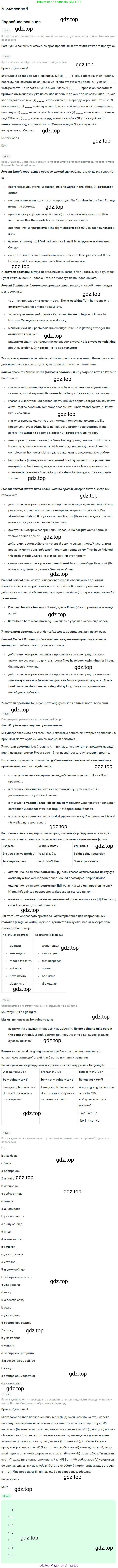 ГДЗ Английский язык (english), 9 класс Учебник (Student's book), авторы: Вербицкая Мария Валерьевна (Verbitskaya Maria), Маккинли Стюарт (McKinlay Stuart), Хастингс Боб (Hastings Bob), Миндрул Ольга Сергеевна (Mindrul Olga), Твердохлебова Ирина Петровна (Tverdohlebova Irina), издательство Просвещение, Москва, 2016, страница 50, номер 4, Решение