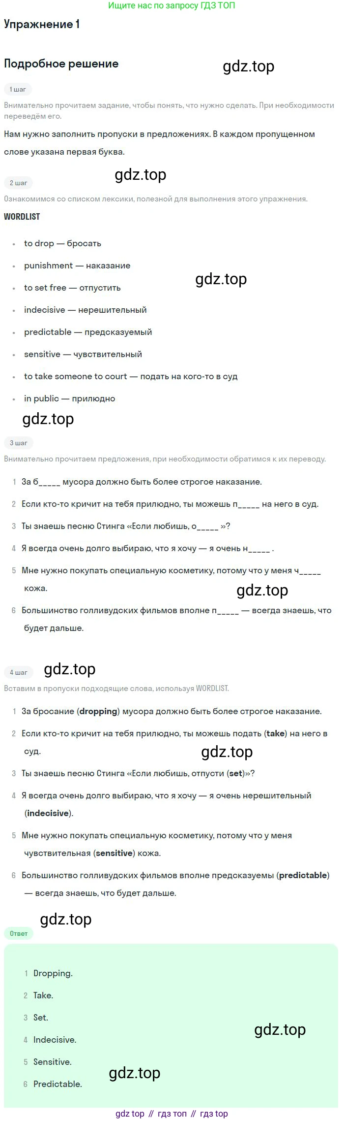 ГДЗ Английский язык (english), 9 класс Учебник (Student's book), авторы: Вербицкая Мария Валерьевна (Verbitskaya Maria), Маккинли Стюарт (McKinlay Stuart), Хастингс Боб (Hastings Bob), Миндрул Ольга Сергеевна (Mindrul Olga), Твердохлебова Ирина Петровна (Tverdohlebova Irina), издательство Просвещение, Москва, 2016, страница 76, номер 1, Решение