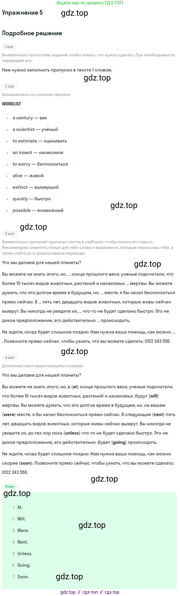 ГДЗ Английский язык (english), 9 класс Учебник (Student's book), авторы: Вербицкая Мария Валерьевна (Verbitskaya Maria), Маккинли Стюарт (McKinlay Stuart), Хастингс Боб (Hastings Bob), Миндрул Ольга Сергеевна (Mindrul Olga), Твердохлебова Ирина Петровна (Tverdohlebova Irina), издательство Просвещение, Москва, 2016, страница 98, номер 5, Решение