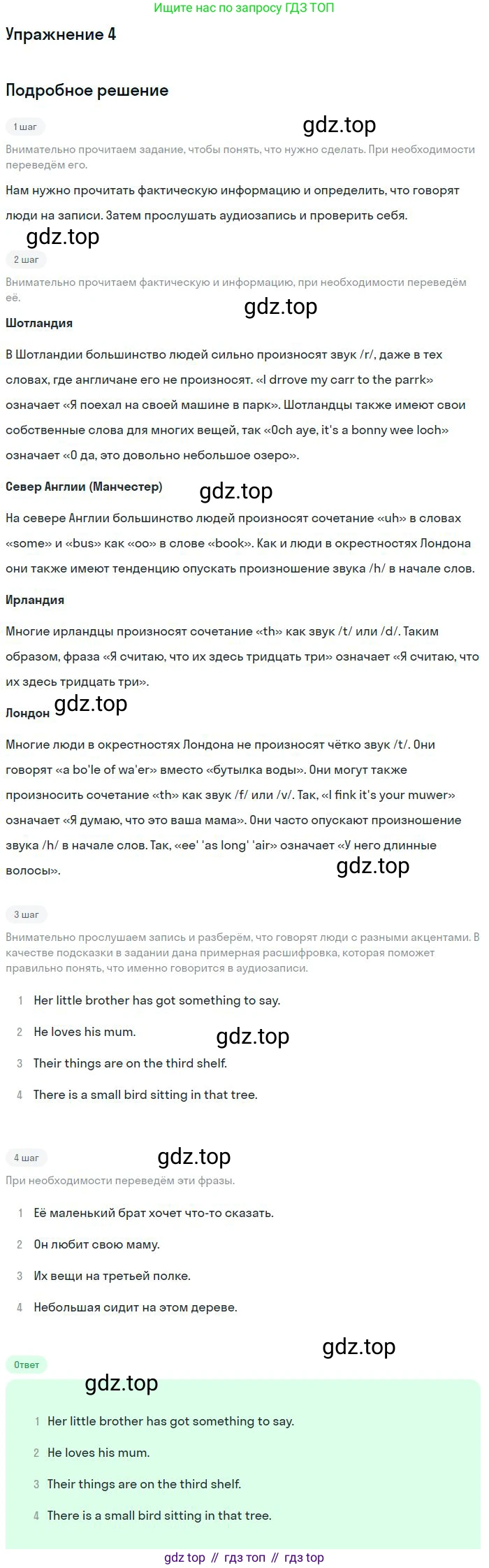 ГДЗ Английский язык (english), 9 класс Учебник (Student's book), авторы: Вербицкая Мария Валерьевна (Verbitskaya Maria), Маккинли Стюарт (McKinlay Stuart), Хастингс Боб (Hastings Bob), Миндрул Ольга Сергеевна (Mindrul Olga), Твердохлебова Ирина Петровна (Tverdohlebova Irina), издательство Просвещение, Москва, 2016, страница 103, номер 4, Решение