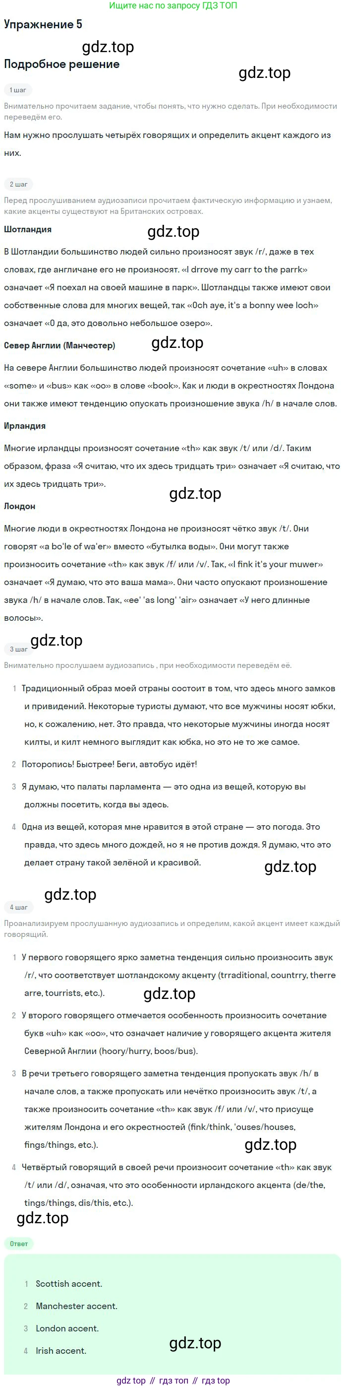 ГДЗ Английский язык (english), 9 класс Учебник (Student's book), авторы: Вербицкая Мария Валерьевна (Verbitskaya Maria), Маккинли Стюарт (McKinlay Stuart), Хастингс Боб (Hastings Bob), Миндрул Ольга Сергеевна (Mindrul Olga), Твердохлебова Ирина Петровна (Tverdohlebova Irina), издательство Просвещение, Москва, 2016, страница 103, номер 5, Решение