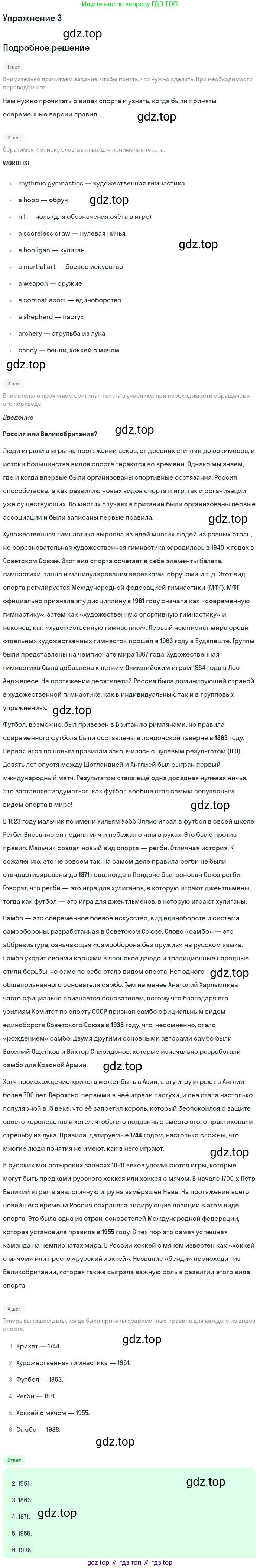 ГДЗ Английский язык (english), 9 класс Учебник (Student's book), авторы: Вербицкая Мария Валерьевна (Verbitskaya Maria), Маккинли Стюарт (McKinlay Stuart), Хастингс Боб (Hastings Bob), Миндрул Ольга Сергеевна (Mindrul Olga), Твердохлебова Ирина Петровна (Tverdohlebova Irina), издательство Просвещение, Москва, 2016, страница 107, номер 3, Решение
