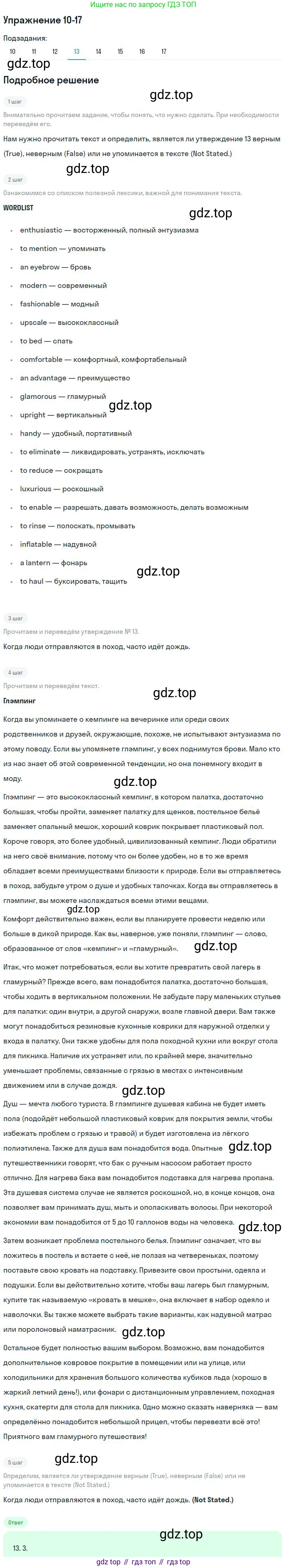 ГДЗ Английский язык (english), 9 класс Учебник (Student's book), авторы: Вербицкая Мария Валерьевна (Verbitskaya Maria), Маккинли Стюарт (McKinlay Stuart), Хастингс Боб (Hastings Bob), Миндрул Ольга Сергеевна (Mindrul Olga), Твердохлебова Ирина Петровна (Tverdohlebova Irina), издательство Просвещение, Москва, 2016, страница 113, номер 13, Решение