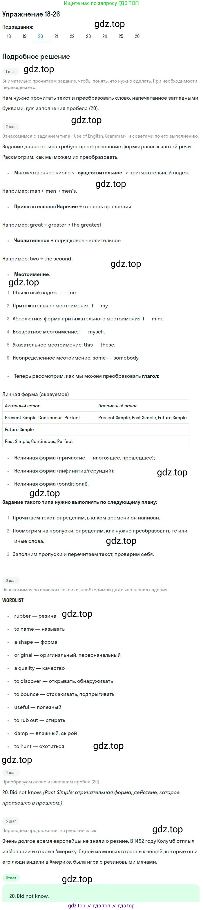 ГДЗ Английский язык (english), 9 класс Учебник (Student's book), авторы: Вербицкая Мария Валерьевна (Verbitskaya Maria), Маккинли Стюарт (McKinlay Stuart), Хастингс Боб (Hastings Bob), Миндрул Ольга Сергеевна (Mindrul Olga), Твердохлебова Ирина Петровна (Tverdohlebova Irina), издательство Просвещение, Москва, 2016, страница 114, номер 20, Решение