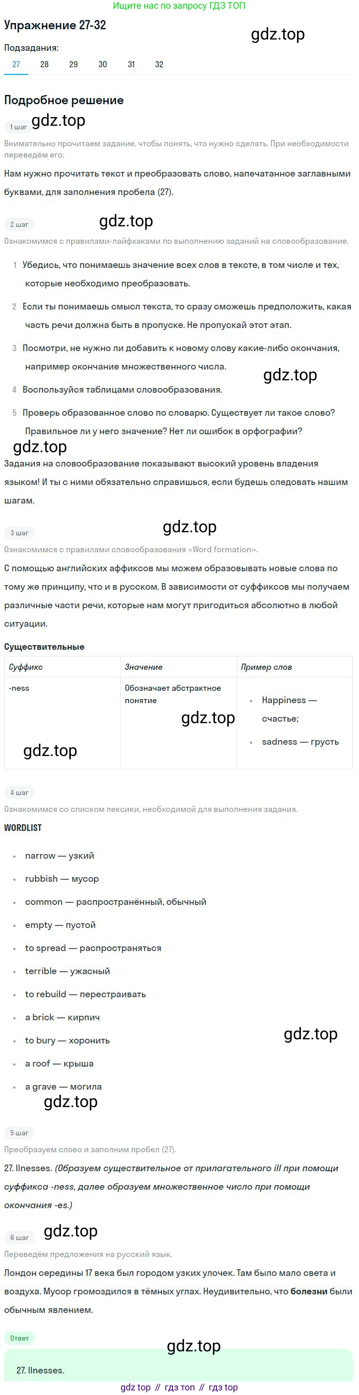 ГДЗ Английский язык (english), 9 класс Учебник (Student's book), авторы: Вербицкая Мария Валерьевна (Verbitskaya Maria), Маккинли Стюарт (McKinlay Stuart), Хастингс Боб (Hastings Bob), Миндрул Ольга Сергеевна (Mindrul Olga), Твердохлебова Ирина Петровна (Tverdohlebova Irina), издательство Просвещение, Москва, 2016, страница 115, номер 27, Решение