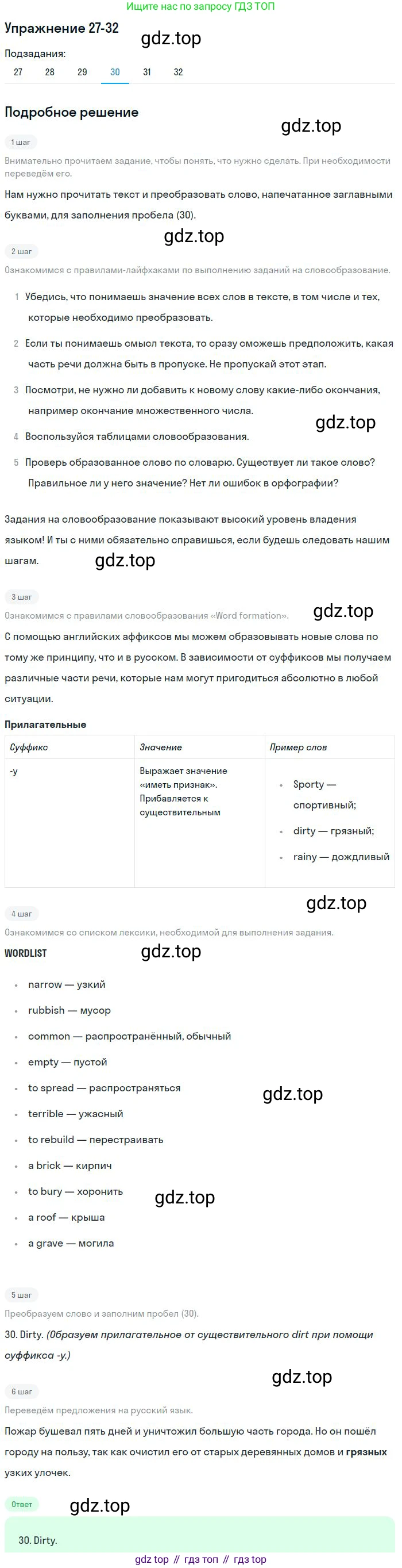 ГДЗ Английский язык (english), 9 класс Учебник (Student's book), авторы: Вербицкая Мария Валерьевна (Verbitskaya Maria), Маккинли Стюарт (McKinlay Stuart), Хастингс Боб (Hastings Bob), Миндрул Ольга Сергеевна (Mindrul Olga), Твердохлебова Ирина Петровна (Tverdohlebova Irina), издательство Просвещение, Москва, 2016, страница 115, номер 30, Решение