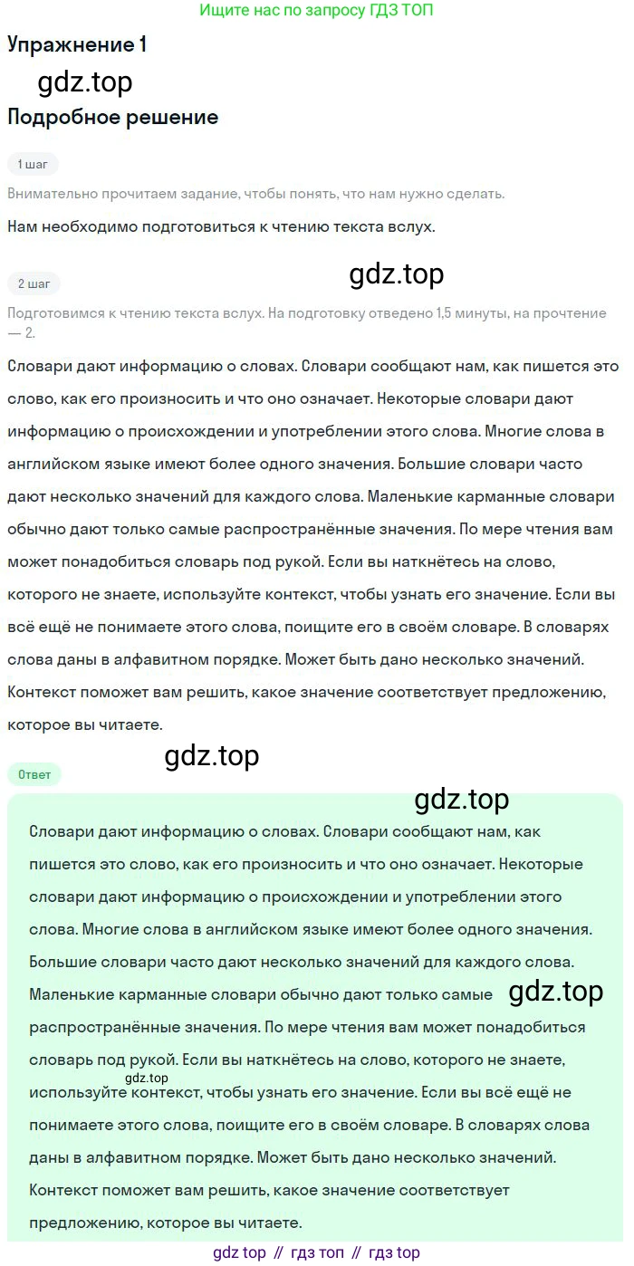 ГДЗ Английский язык (english), 9 класс Учебник (Student's book), авторы: Вербицкая Мария Валерьевна (Verbitskaya Maria), Маккинли Стюарт (McKinlay Stuart), Хастингс Боб (Hastings Bob), Миндрул Ольга Сергеевна (Mindrul Olga), Твердохлебова Ирина Петровна (Tverdohlebova Irina), издательство Просвещение, Москва, 2016, страница 116, номер 1, Решение