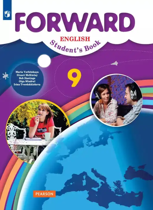 Английский язык (english), 9 класс Учебник (Student's book), авторы: Вербицкая Мария Валерьевна (Verbitskaya Maria), Маккинли Стюарт (McKinlay Stuart), Хастингс Боб (Hastings Bob), Миндрул Ольга Сергеевна (Mindrul Olga), Твердохлебова Ирина Петровна (Tverdohlebova Irina), издательство Просвещение, Москва, 2016