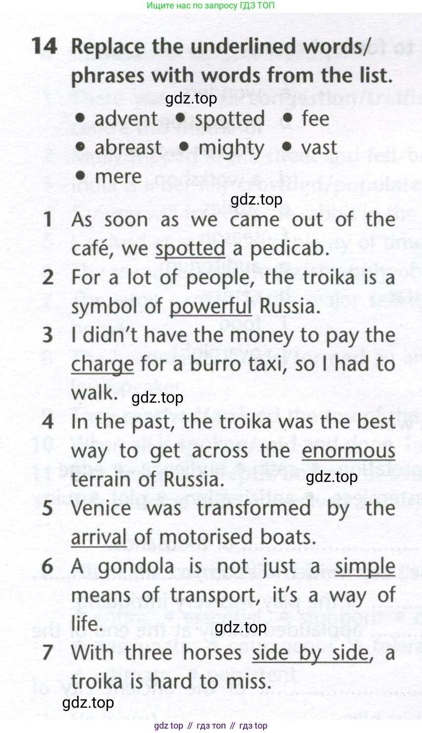 Английский язык (english), 10 класс Лексический практикум (vocabulary practice), авторы: Баранова Ксения Михайловна (Baranova Ksenia), Дули Дженни (Dooley Jenny), Копылова Виктория Викторовна (Kopylova Victoria), Мильруд Радислав Петрович (Millrood Radislav), Эванс Вирджиния (Evans Virginia), издательство Просвещение, Москва, 2019, серого цвета, страница 6, номер 14, Условие