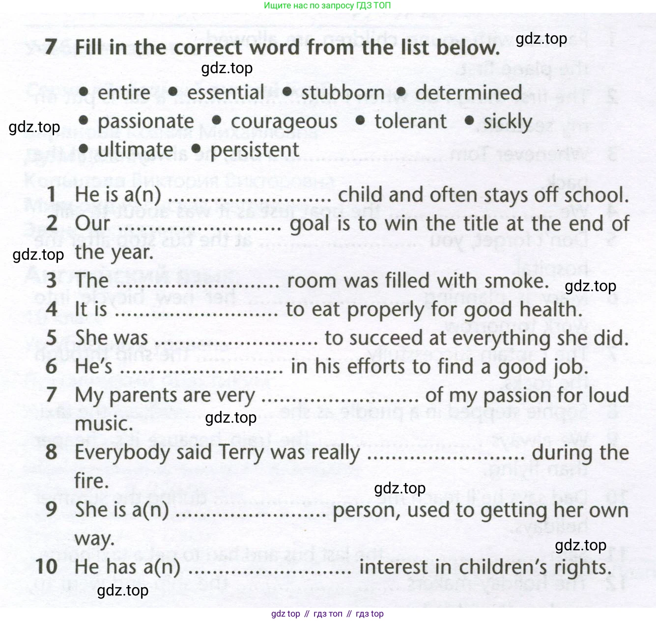 Английский язык (english), 10 класс Лексический практикум (vocabulary practice), авторы: Баранова Ксения Михайловна (Baranova Ksenia), Дули Дженни (Dooley Jenny), Копылова Виктория Викторовна (Kopylova Victoria), Мильруд Радислав Петрович (Millrood Radislav), Эванс Вирджиния (Evans Virginia), издательство Просвещение, Москва, 2019, серого цвета, страница 4, номер 7, Условие