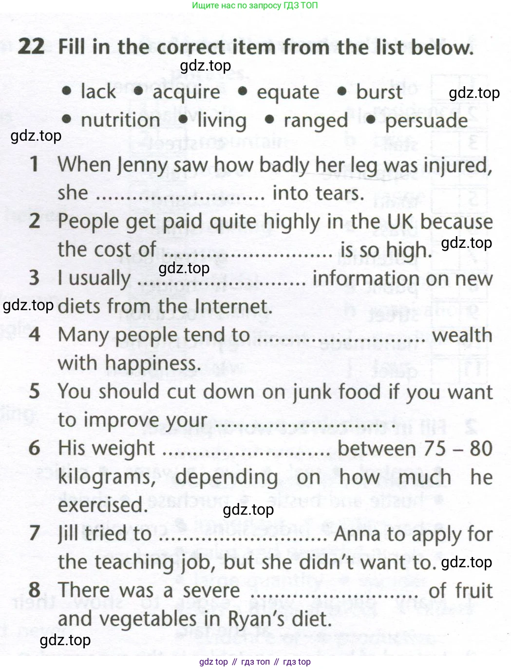 Английский язык (english), 10 класс Лексический практикум (vocabulary practice), авторы: Баранова Ксения Михайловна (Baranova Ksenia), Дули Дженни (Dooley Jenny), Копылова Виктория Викторовна (Kopylova Victoria), Мильруд Радислав Петрович (Millrood Radislav), Эванс Вирджиния (Evans Virginia), издательство Просвещение, Москва, 2019, серого цвета, страница 13, номер 22, Условие