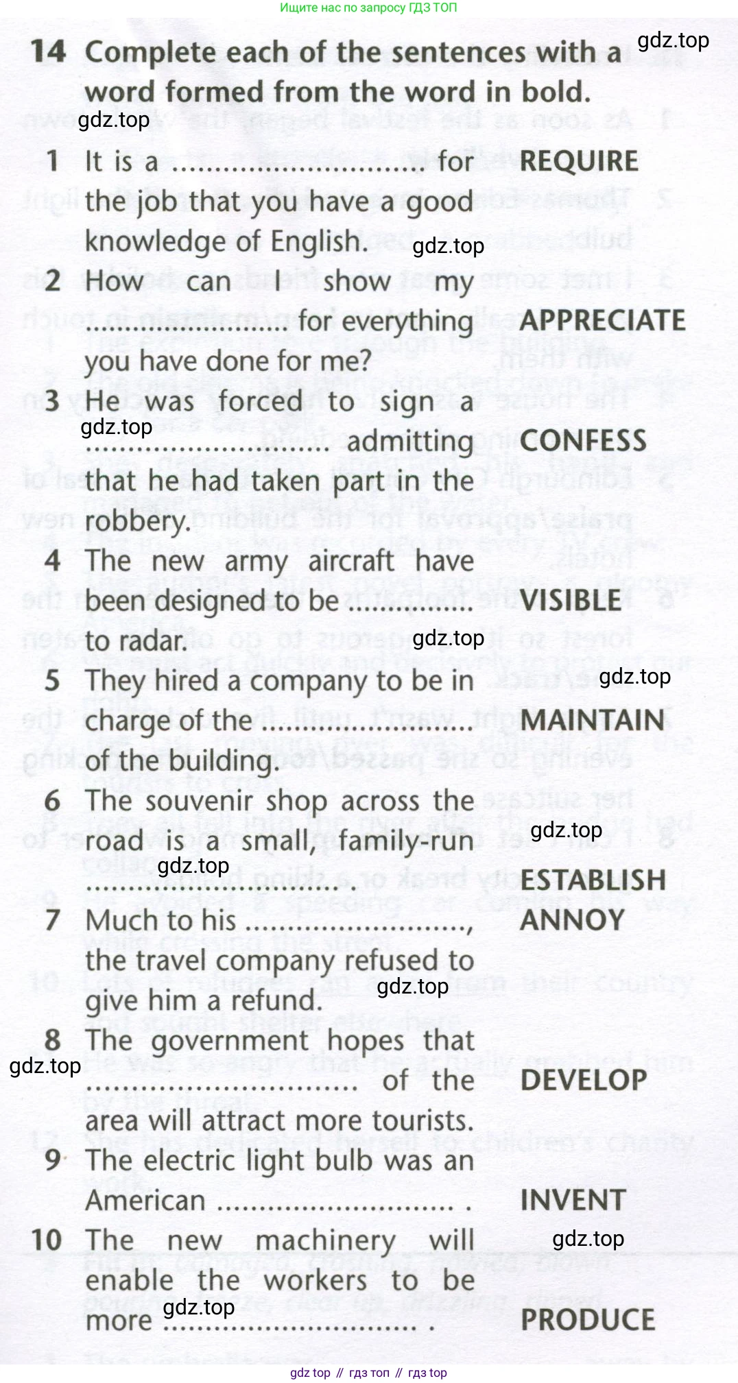 Английский язык (english), 10 класс Лексический практикум (vocabulary practice), авторы: Баранова Ксения Михайловна (Baranova Ksenia), Дули Дженни (Dooley Jenny), Копылова Виктория Викторовна (Kopylova Victoria), Мильруд Радислав Петрович (Millrood Radislav), Эванс Вирджиния (Evans Virginia), издательство Просвещение, Москва, 2019, серого цвета, страница 17, номер 14, Условие