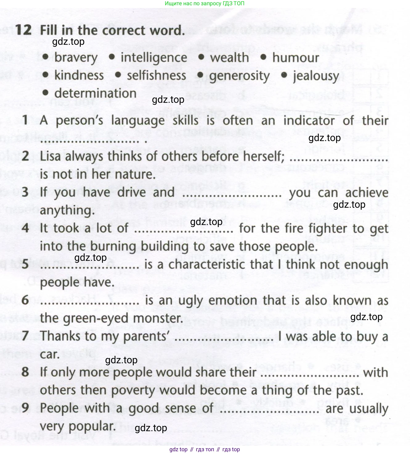 Английский язык (english), 10 класс Лексический практикум (vocabulary practice), авторы: Баранова Ксения Михайловна (Baranova Ksenia), Дули Дженни (Dooley Jenny), Копылова Виктория Викторовна (Kopylova Victoria), Мильруд Радислав Петрович (Millrood Radislav), Эванс Вирджиния (Evans Virginia), издательство Просвещение, Москва, 2019, серого цвета, страница 26, номер 12, Условие