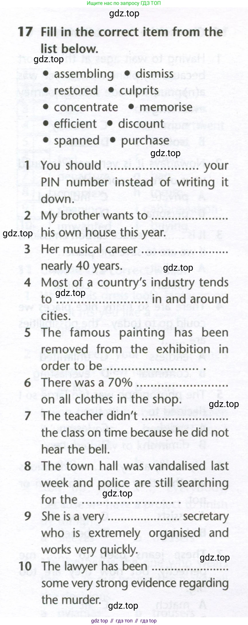 Английский язык (english), 10 класс Лексический практикум (vocabulary practice), авторы: Баранова Ксения Михайловна (Baranova Ksenia), Дули Дженни (Dooley Jenny), Копылова Виктория Викторовна (Kopylova Victoria), Мильруд Радислав Петрович (Millrood Radislav), Эванс Вирджиния (Evans Virginia), издательство Просвещение, Москва, 2019, серого цвета, страница 28, номер 17, Условие