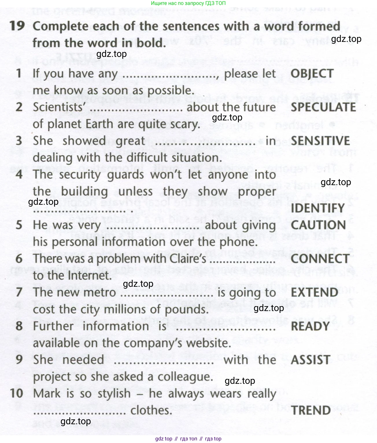 Английский язык (english), 10 класс Лексический практикум (vocabulary practice), авторы: Баранова Ксения Михайловна (Baranova Ksenia), Дули Дженни (Dooley Jenny), Копылова Виктория Викторовна (Kopylova Victoria), Мильруд Радислав Петрович (Millrood Radislav), Эванс Вирджиния (Evans Virginia), издательство Просвещение, Москва, 2019, серого цвета, страница 28, номер 19, Условие