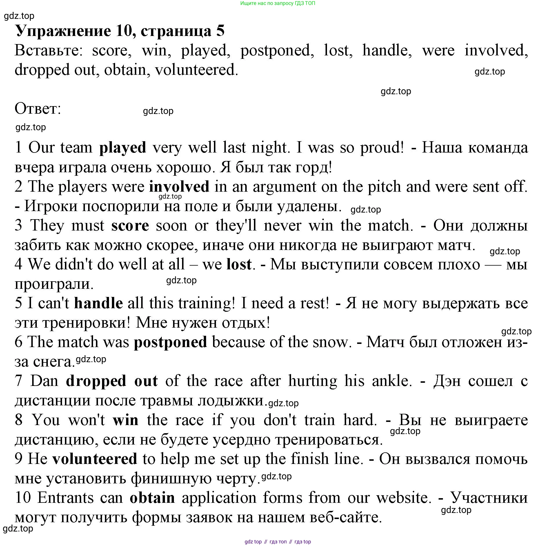 Английский язык (english), 10 класс Лексический практикум (vocabulary practice), авторы: Баранова Ксения Михайловна (Baranova Ksenia), Дули Дженни (Dooley Jenny), Копылова Виктория Викторовна (Kopylova Victoria), Мильруд Радислав Петрович (Millrood Radislav), Эванс Вирджиния (Evans Virginia), издательство Просвещение, Москва, 2019, серого цвета, страница 5, номер 10, Решение 1