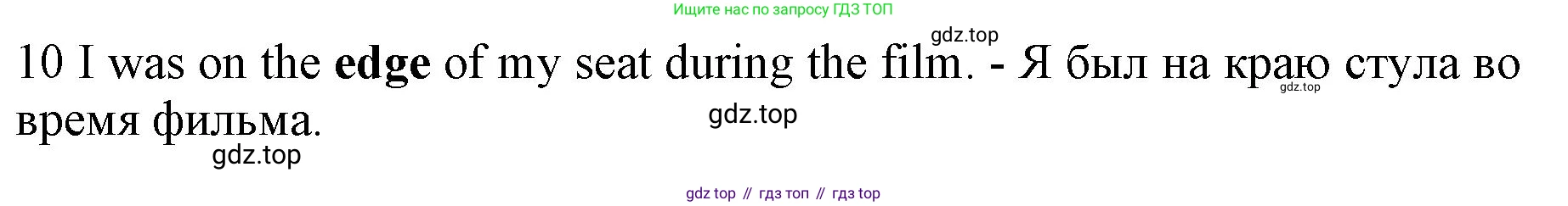 Английский язык (english), 10 класс Лексический практикум (vocabulary practice), авторы: Баранова Ксения Михайловна (Baranova Ksenia), Дули Дженни (Dooley Jenny), Копылова Виктория Викторовна (Kopylova Victoria), Мильруд Радислав Петрович (Millrood Radislav), Эванс Вирджиния (Evans Virginia), издательство Просвещение, Москва, 2019, серого цвета, страница 5, номер 12, Решение 1 (продолжение 2)