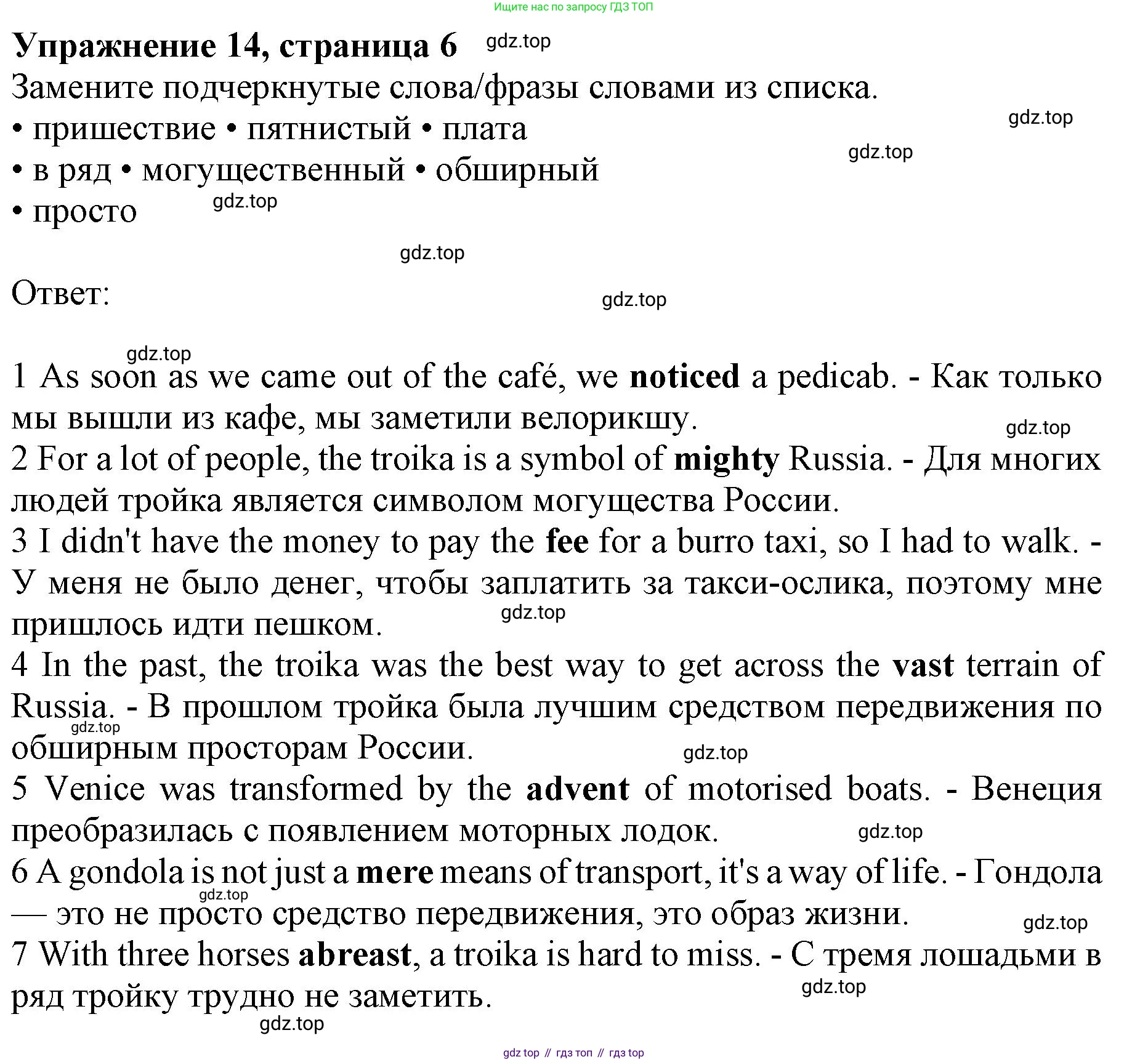 Английский язык (english), 10 класс Лексический практикум (vocabulary practice), авторы: Баранова Ксения Михайловна (Baranova Ksenia), Дули Дженни (Dooley Jenny), Копылова Виктория Викторовна (Kopylova Victoria), Мильруд Радислав Петрович (Millrood Radislav), Эванс Вирджиния (Evans Virginia), издательство Просвещение, Москва, 2019, серого цвета, страница 6, номер 14, Решение 1