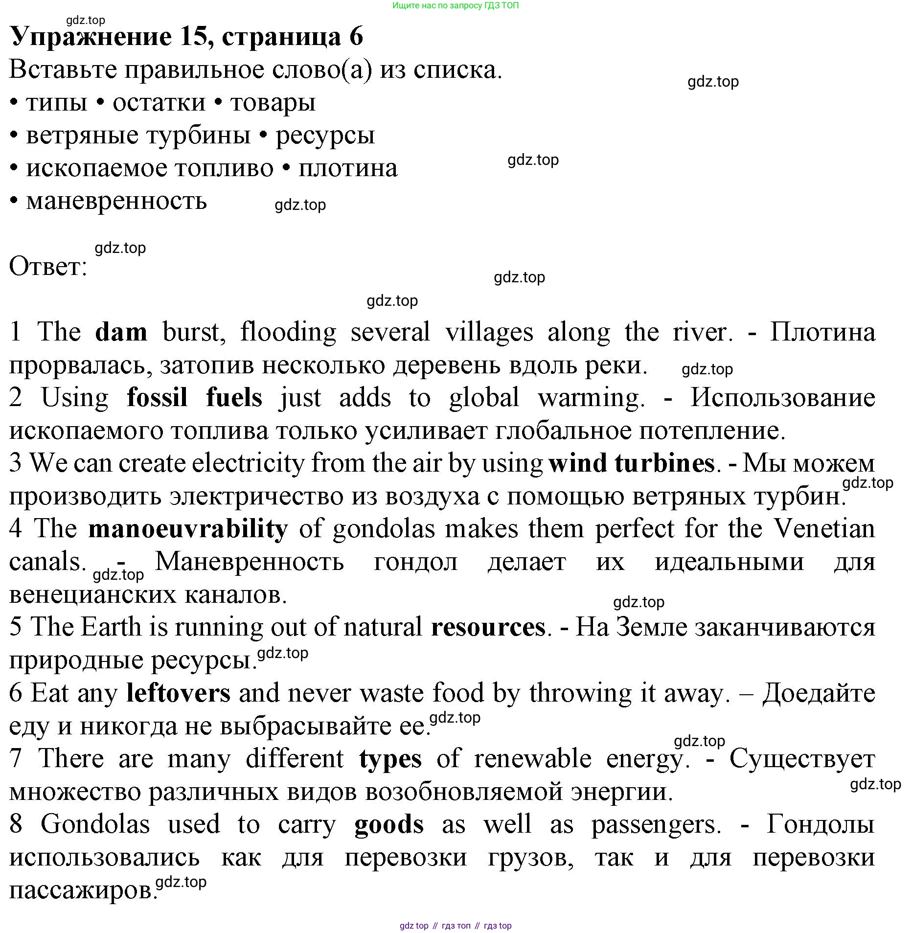 Английский язык (english), 10 класс Лексический практикум (vocabulary practice), авторы: Баранова Ксения Михайловна (Baranova Ksenia), Дули Дженни (Dooley Jenny), Копылова Виктория Викторовна (Kopylova Victoria), Мильруд Радислав Петрович (Millrood Radislav), Эванс Вирджиния (Evans Virginia), издательство Просвещение, Москва, 2019, серого цвета, страница 6, номер 15, Решение 1