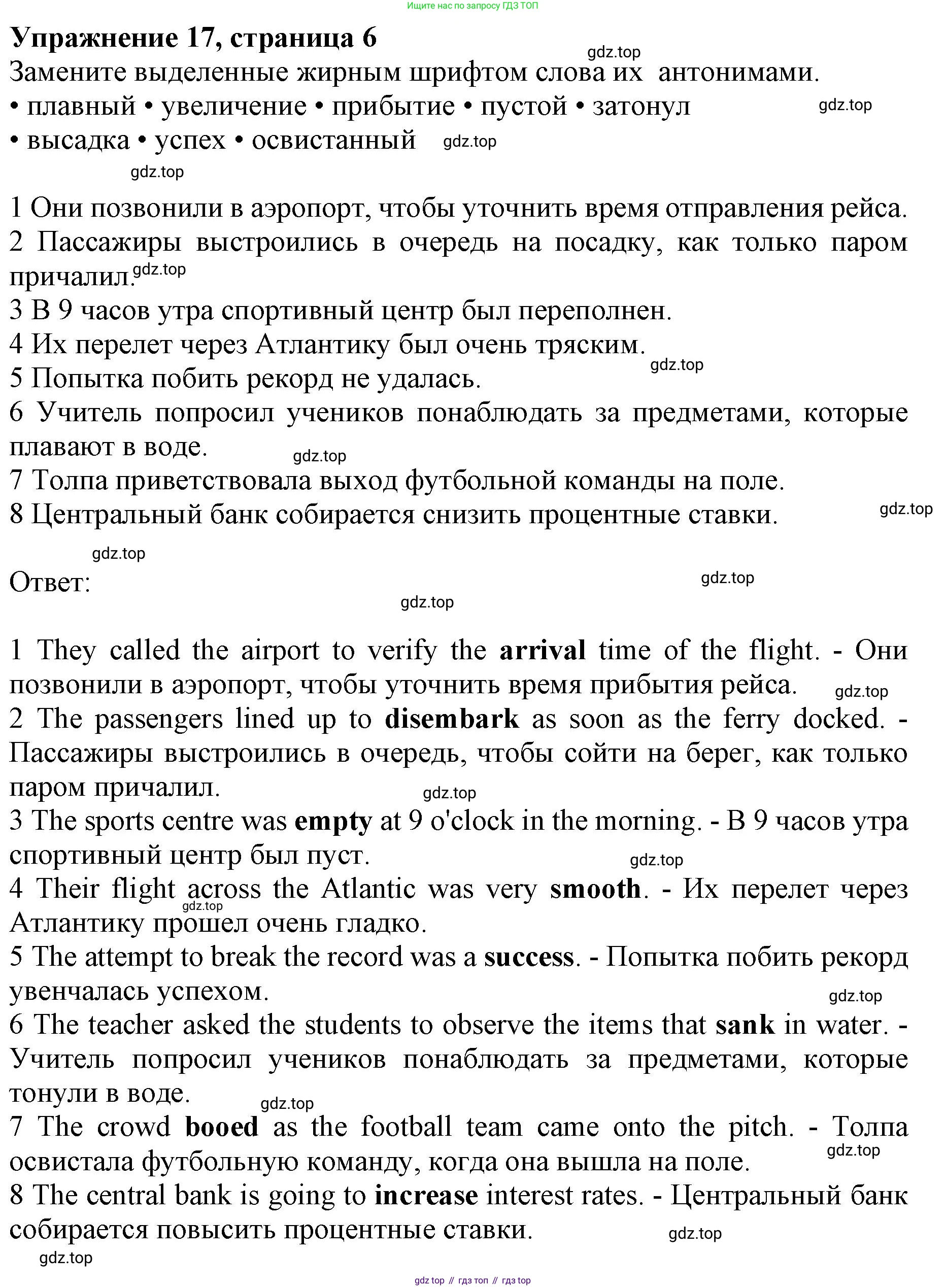 Английский язык (english), 10 класс Лексический практикум (vocabulary practice), авторы: Баранова Ксения Михайловна (Baranova Ksenia), Дули Дженни (Dooley Jenny), Копылова Виктория Викторовна (Kopylova Victoria), Мильруд Радислав Петрович (Millrood Radislav), Эванс Вирджиния (Evans Virginia), издательство Просвещение, Москва, 2019, серого цвета, страница 6, номер 17, Решение 1