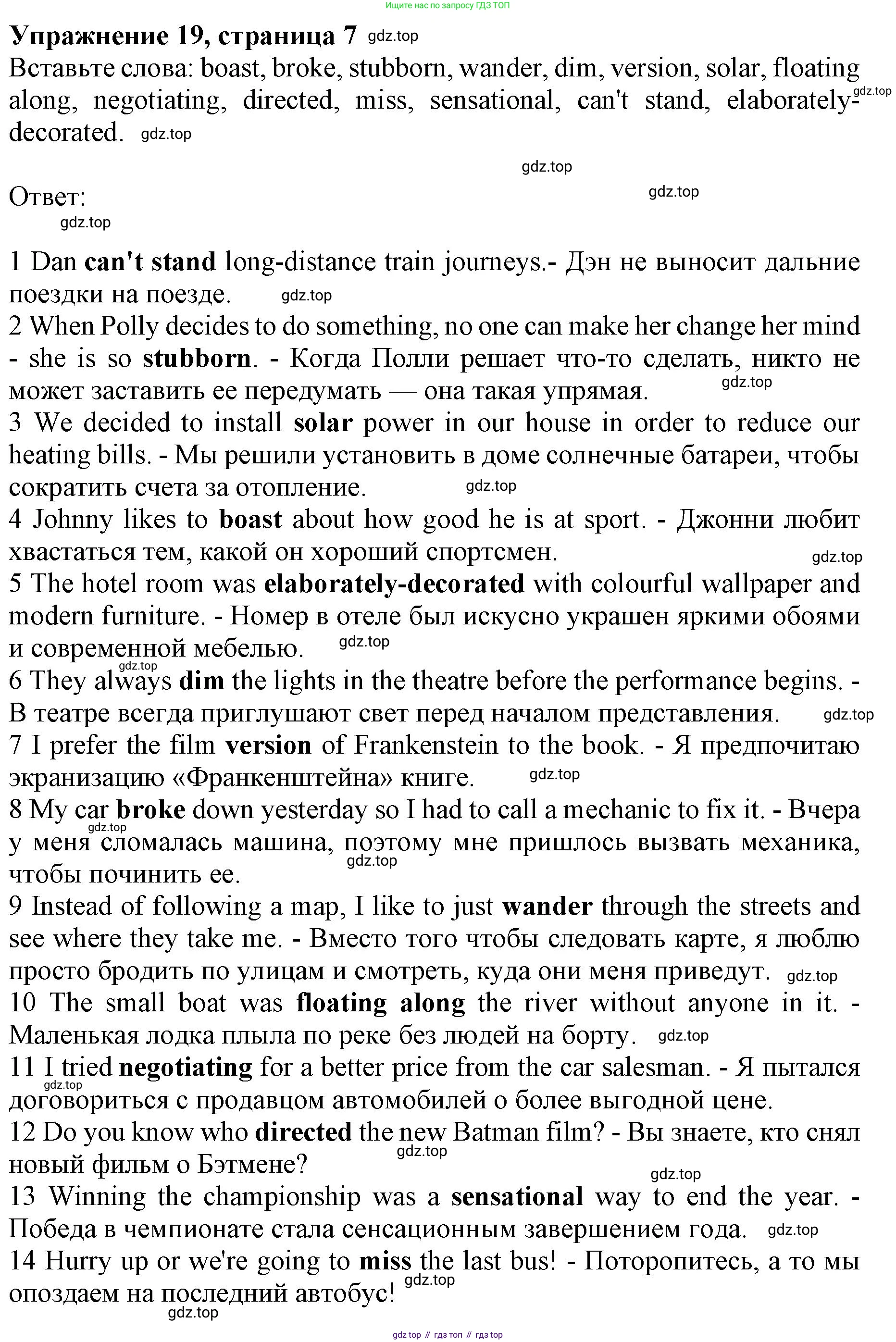 Английский язык (english), 10 класс Лексический практикум (vocabulary practice), авторы: Баранова Ксения Михайловна (Baranova Ksenia), Дули Дженни (Dooley Jenny), Копылова Виктория Викторовна (Kopylova Victoria), Мильруд Радислав Петрович (Millrood Radislav), Эванс Вирджиния (Evans Virginia), издательство Просвещение, Москва, 2019, серого цвета, страница 7, номер 19, Решение 1