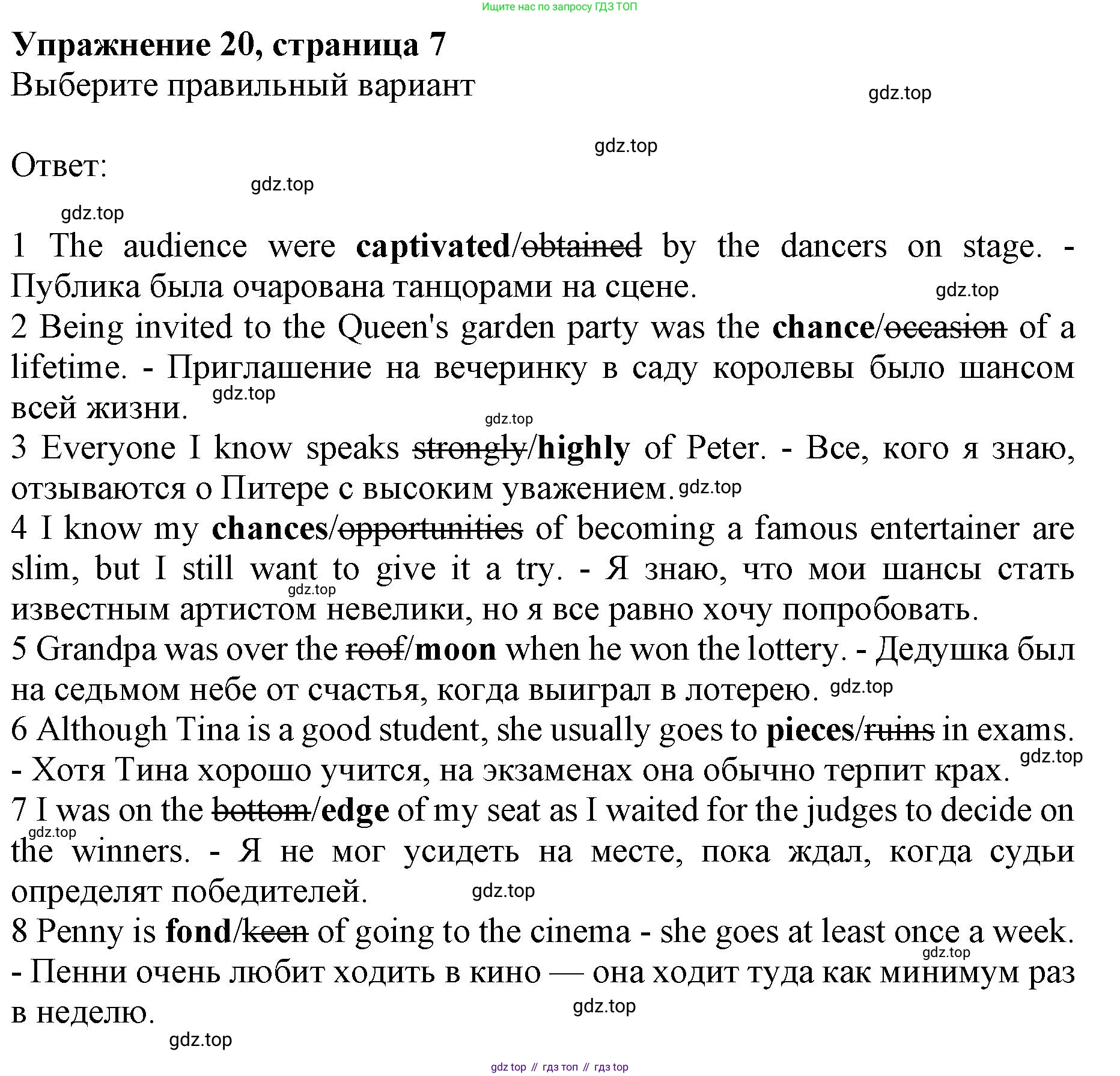 Английский язык (english), 10 класс Лексический практикум (vocabulary practice), авторы: Баранова Ксения Михайловна (Baranova Ksenia), Дули Дженни (Dooley Jenny), Копылова Виктория Викторовна (Kopylova Victoria), Мильруд Радислав Петрович (Millrood Radislav), Эванс Вирджиния (Evans Virginia), издательство Просвещение, Москва, 2019, серого цвета, страница 7, номер 20, Решение 1