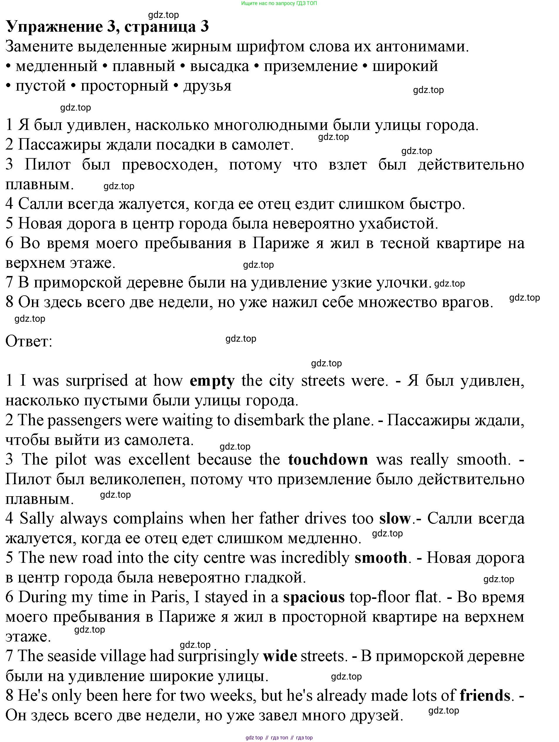 Английский язык (english), 10 класс Лексический практикум (vocabulary practice), авторы: Баранова Ксения Михайловна (Baranova Ksenia), Дули Дженни (Dooley Jenny), Копылова Виктория Викторовна (Kopylova Victoria), Мильруд Радислав Петрович (Millrood Radislav), Эванс Вирджиния (Evans Virginia), издательство Просвещение, Москва, 2019, серого цвета, страница 3, номер 3, Решение 1