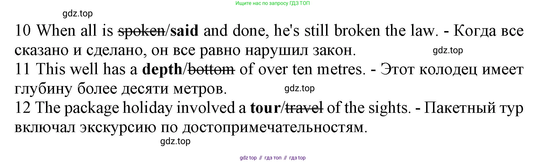 Английский язык (english), 10 класс Лексический практикум (vocabulary practice), авторы: Баранова Ксения Михайловна (Baranova Ksenia), Дули Дженни (Dooley Jenny), Копылова Виктория Викторовна (Kopylova Victoria), Мильруд Радислав Петрович (Millrood Radislav), Эванс Вирджиния (Evans Virginia), издательство Просвещение, Москва, 2019, серого цвета, страница 4, номер 6, Решение 1 (продолжение 2)