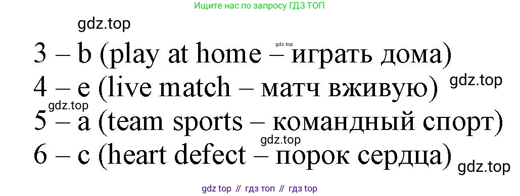 Английский язык (english), 10 класс Лексический практикум (vocabulary practice), авторы: Баранова Ксения Михайловна (Baranova Ksenia), Дули Дженни (Dooley Jenny), Копылова Виктория Викторовна (Kopylova Victoria), Мильруд Радислав Петрович (Millrood Radislav), Эванс Вирджиния (Evans Virginia), издательство Просвещение, Москва, 2019, серого цвета, страница 4, номер 8, Решение 1 (продолжение 2)