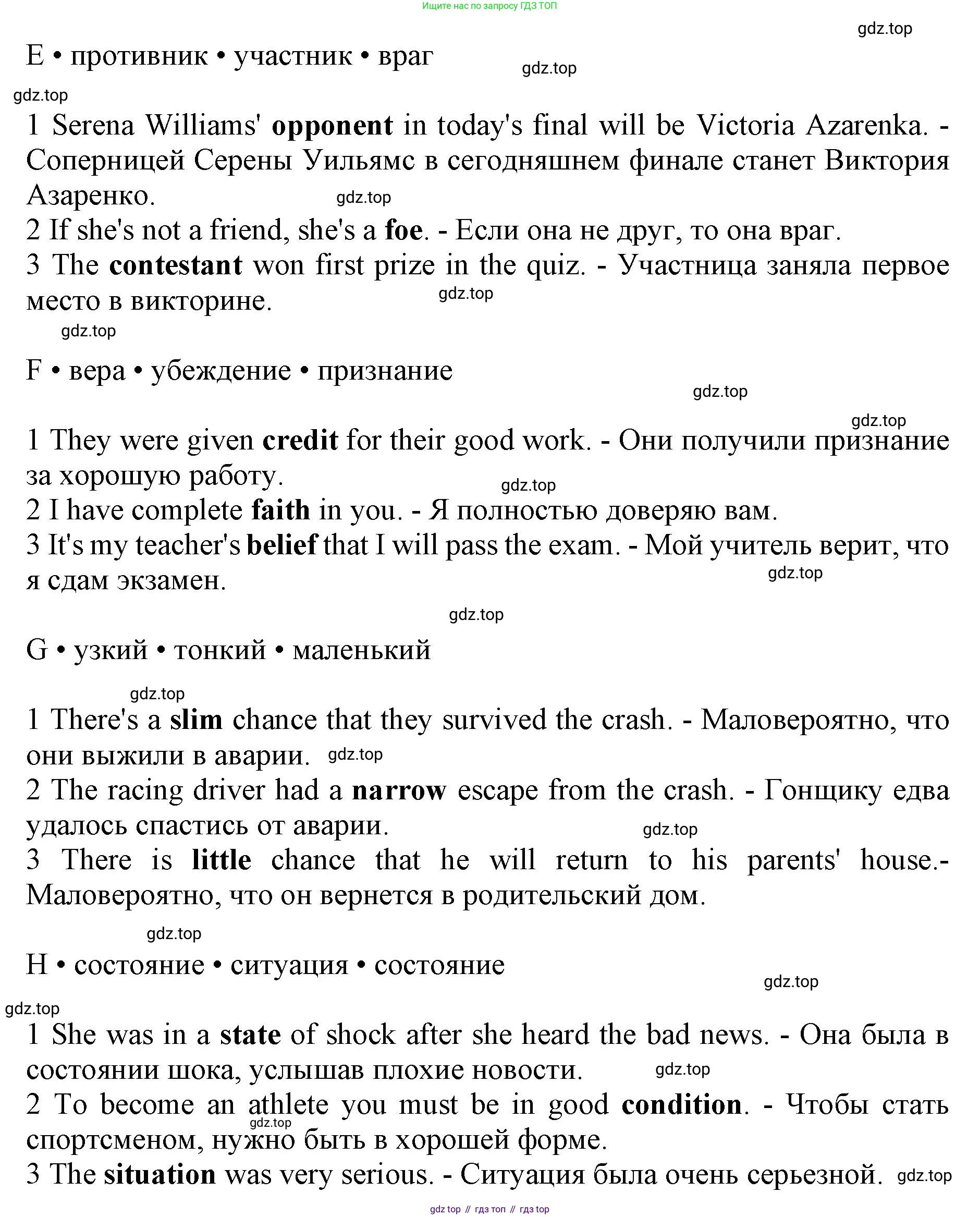 Английский язык (english), 10 класс Лексический практикум (vocabulary practice), авторы: Баранова Ксения Михайловна (Baranova Ksenia), Дули Дженни (Dooley Jenny), Копылова Виктория Викторовна (Kopylova Victoria), Мильруд Радислав Петрович (Millrood Radislav), Эванс Вирджиния (Evans Virginia), издательство Просвещение, Москва, 2019, серого цвета, страница 4, номер 9, Решение 1 (продолжение 2)