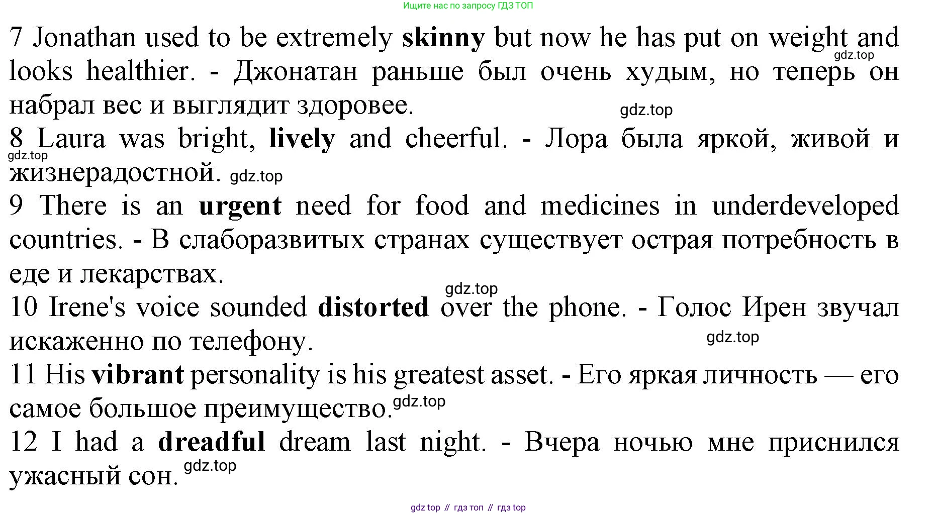 Английский язык (english), 10 класс Лексический практикум (vocabulary practice), авторы: Баранова Ксения Михайловна (Baranova Ksenia), Дули Дженни (Dooley Jenny), Копылова Виктория Викторовна (Kopylova Victoria), Мильруд Радислав Петрович (Millrood Radislav), Эванс Вирджиния (Evans Virginia), издательство Просвещение, Москва, 2019, серого цвета, страница 8, номер 1, Решение 1 (продолжение 2)