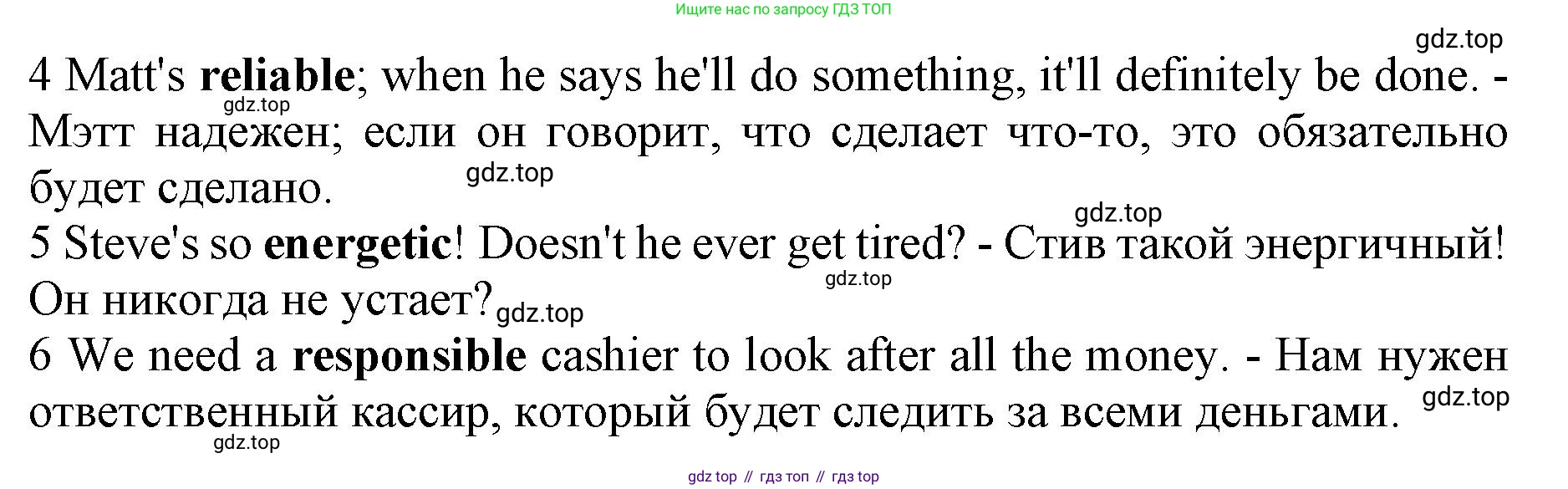 Английский язык (english), 10 класс Лексический практикум (vocabulary practice), авторы: Баранова Ксения Михайловна (Baranova Ksenia), Дули Дженни (Dooley Jenny), Копылова Виктория Викторовна (Kopylova Victoria), Мильруд Радислав Петрович (Millrood Radislav), Эванс Вирджиния (Evans Virginia), издательство Просвещение, Москва, 2019, серого цвета, страница 10, номер 11, Решение 1 (продолжение 2)